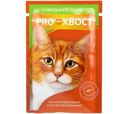 Proхвост для кошек (Говядина в соусе), 85 г