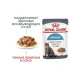 Royal Canin Urinary Care (соус) 85 гр