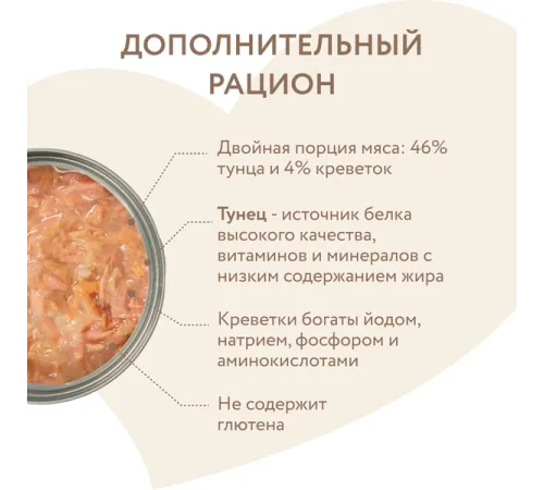 Мнямс Тунец с креветками в нежном желе для кошек и котят, 80 г