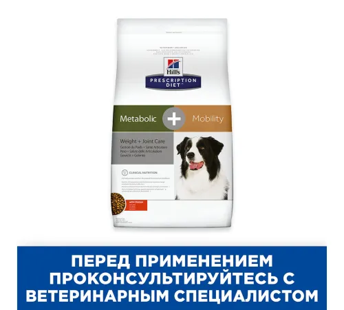 Hill's Prescription Diet Metabolic + Mobility Weight для собак (курица), 1,5 кг