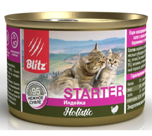 BLITZ Holistic Starter Cat (Индейка) 200 г
