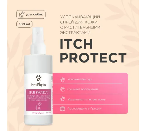 ProPhyto Спрей Itch Protect, 100 мл
