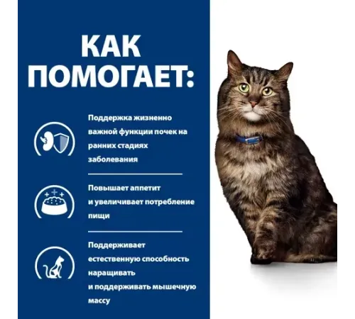 Hill's Prescription Diet k/d Early Stage Влажный корм для кошек с курицей, 85 г