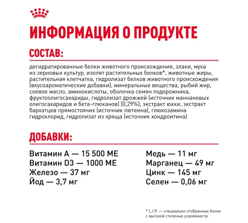 Royal Canin Maxi Puppy, 3 кг
