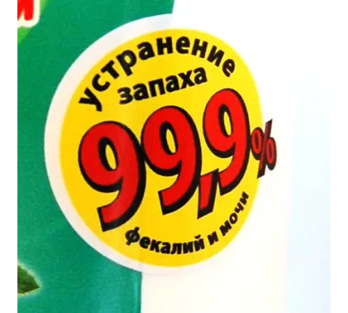 Уничтожитель устойчивых запахов с ароматом ментола, 250 мл