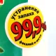 Уничтожитель устойчивых запахов с ароматом ментола, 250 мл