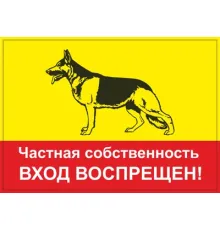 Информационная табличка 216х154 мм