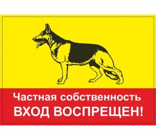 Информационная табличка 216х154 мм