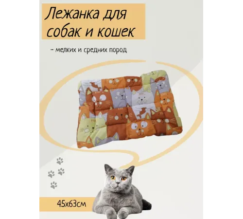 Happy Friends Матрас Любимый питомец оранжевый, 35х50 см