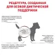 Royal Canin Gastrointestinal Low Fat Small Dog, 1 кг