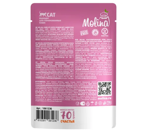 Molina Пауч для кошек (Цыпленок и кальмар в желе), 70 г