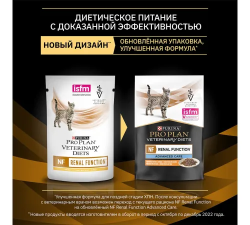 Pro Plan NF Renal Function Advanced Care (Курица), 85 г