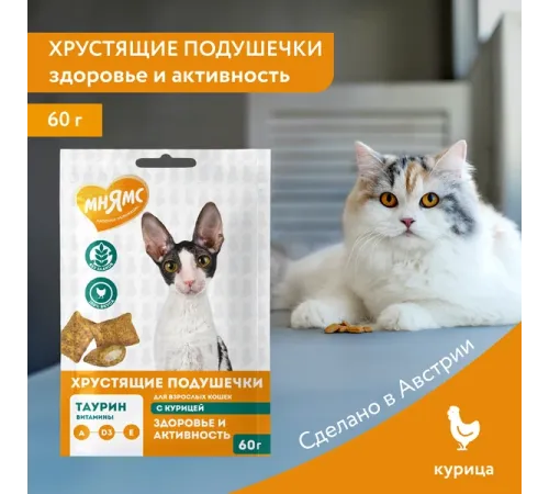 Мнямс Хрустящие подушечки Здоровье и активность, 60 г