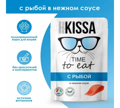 Kissa Пауч для кошек (Рыба в соусе), 75 г