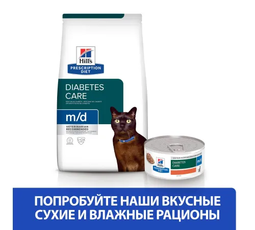 Hill's Prescription Diet m/d Diabetes для кошек, с курицей 1,5 кг