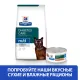 Hill's Prescription Diet m/d Diabetes для кошек, с курицей 1,5 кг