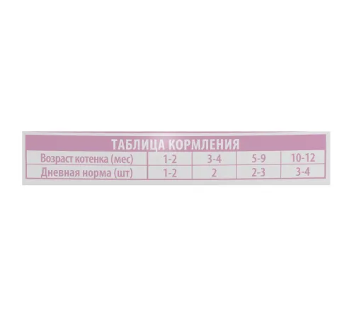 Брит Премиум Пауч для котят (Белая рыба в соусе), 85 г