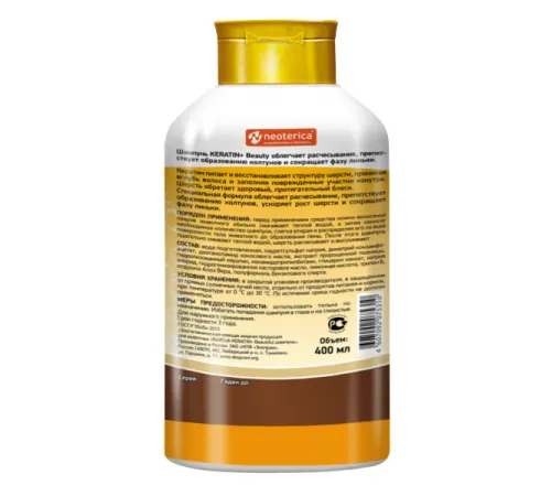 KeratinComplex Beauty Шампунь для длинношерстных кошек и собак, 400 мл