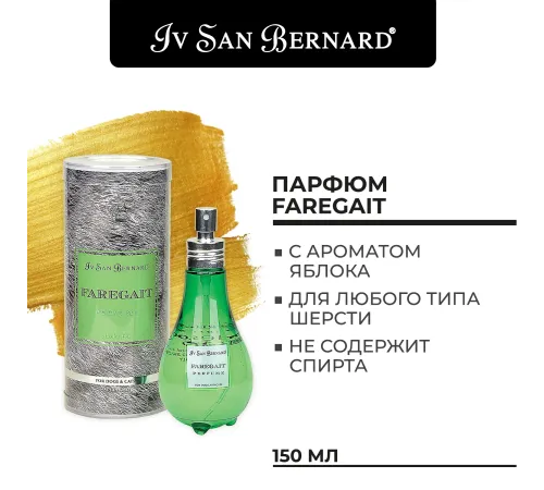 Iv San Bernard Парфюм Traditional Line Faregait, 150 мл