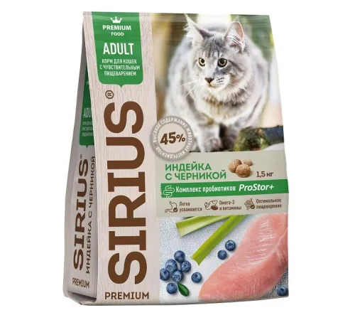 SIRIUS для кошек с чувствительным пищеварением (Индейка, черника), 400 г
