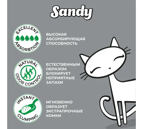 Sandy Unscented, 10 кг