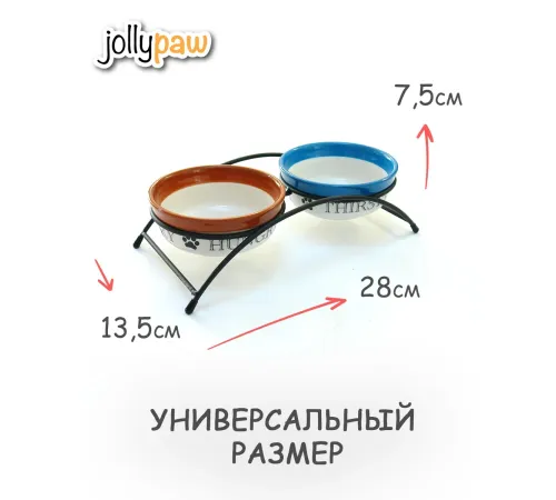 JollyPaw Набор мисок для собак с подставкой, голубая/коричневая, 2шт (0.25 л/ 13 см)