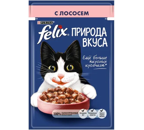 Felix Природа вкуса для кошек (Лосось) 85 г х 10 шт