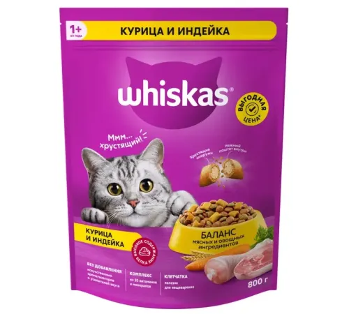 Whiskas для взрослых кошек (Курица и индейка), 800 г