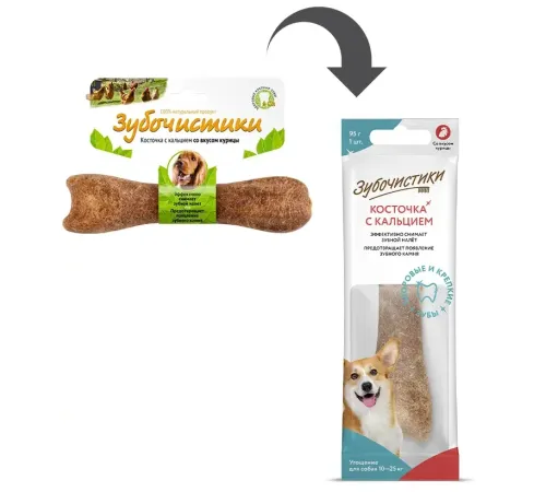 Зубочистики для средних пород (Курица), 95 г