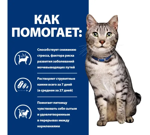 Hill's Prescription Diet c/d Multicare Stress + Metabolic для кошек, с курицей, 85 г