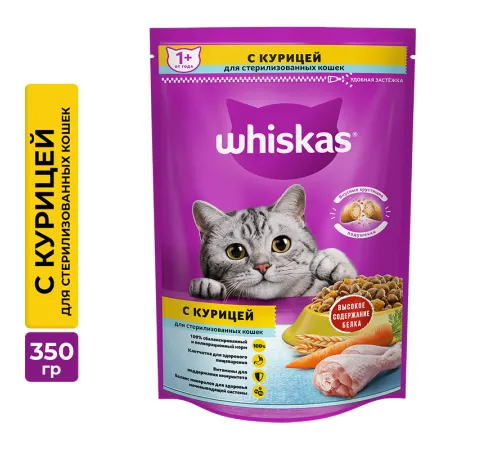 Whiskas для стерилизованных кошек (Курица), 350 г