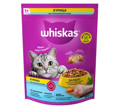 Whiskas для стерилизованных кошек (Курица), 800 г
