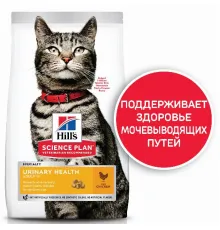 Hill's Science Plan Urinary Health для кошек, склонных к мочекаменной болезни (курица) 1,5 кг