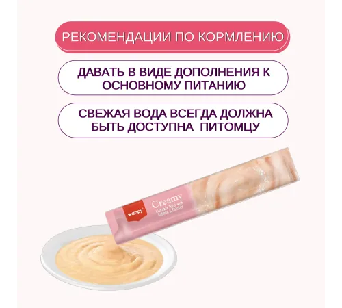 Wanpy Dog Нежное пюре из лосося и курицы, 70 г