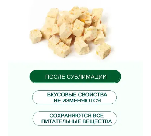 Wanpy Dog Сублимированное лакомство Курица и фрукты, 40 г