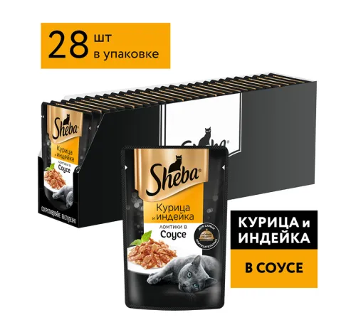 Sheba Ломтики в соусе (Курица и индейка), 75 г