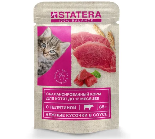 Statera для котят (Телятина в соусе), 85 г