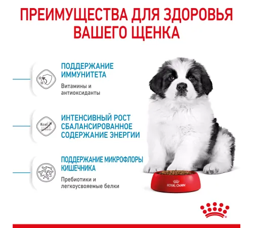 Royal Canin Giant Puppy, 3,5 кг