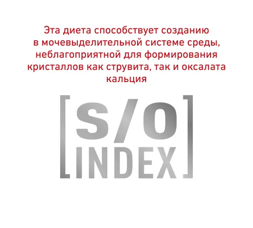 Royal Canin Urinary S/O Dog, 2 кг