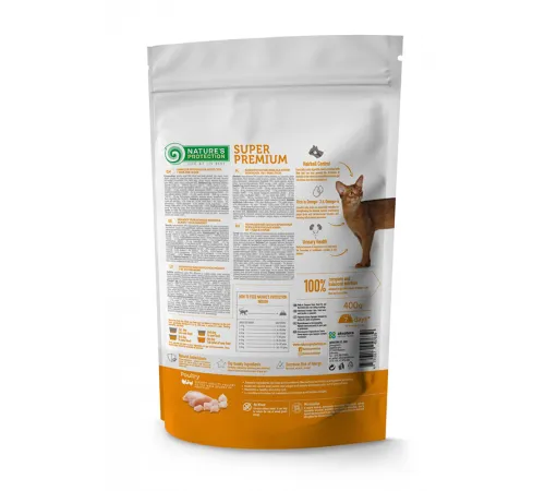 Nature's Protection Indoor, 400 г