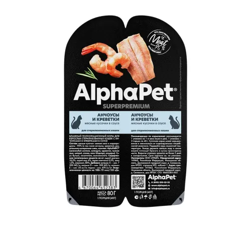 AlphaPet Superpremium Анчоусы и креветки в соусе, 80 г