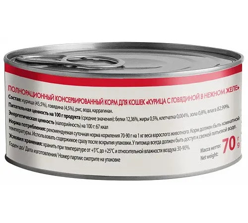 Мнямс Delicatesse Курица с говядиной в нежном желе для кошек, 70 г