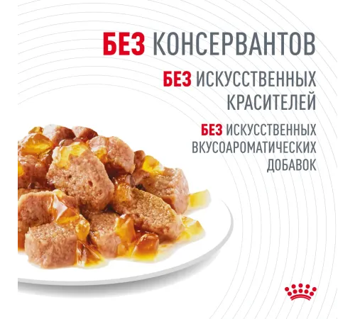 Royal Canin Hair & Skin Care (желе) 85 гр
