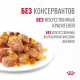 Royal Canin Hair & Skin Care (желе) 85 гр