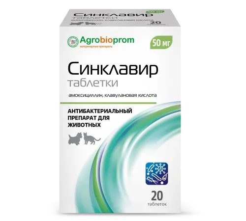 Pchelodar Синклавир таблетки, 50 мг (20 табл.)