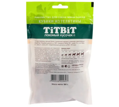 ТИТБИТ Кубики из телятины для собак мини пород, 100 г