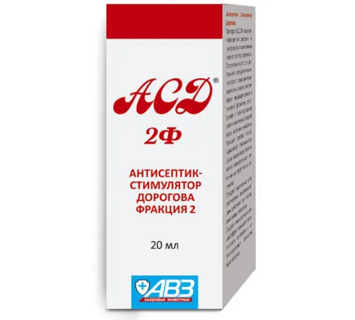АгроВетЗащита АСД-2ф 20 мл