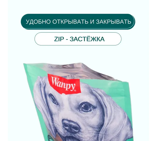 Wanpy Dog Соломка из мяса ягненка, 100 г