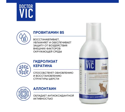 Шампунь-кондиционер Doctor VIC для котят, 200 мл
