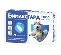 Бимаксгард ТАБС для крупных собак, 1 таб